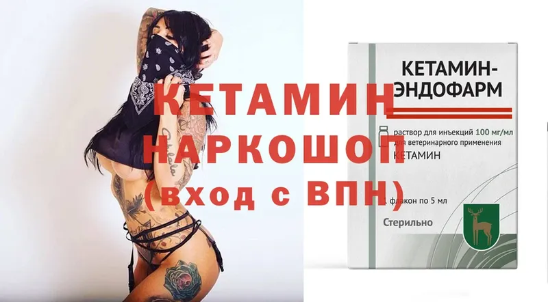 КЕТАМИН ketamine  закладка  Череповец 