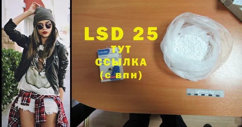 LSD-25 экстази ecstasy  Череповец 